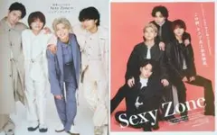 (2366)Sexy Zone　non-no　切り抜き