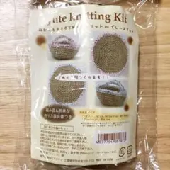 麻ひもと裂き布で編むバスケット