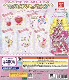 プリキュアオールスターズ なりきりプリキュアDX2～ファイトコレクション～