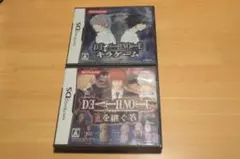 デスノート ２本セット