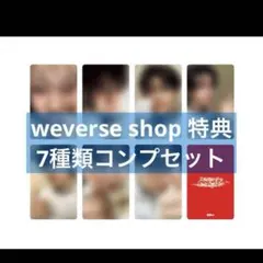 ENHYPEN Weverse トレカ 特典 フォトカード Japan