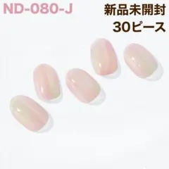 ND-080-J ohora ジェルネイルシール ニュアンス 淡色ピンク 春 ㊴