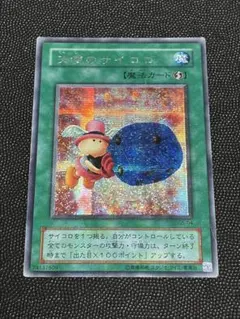 遊戯王カード 旧作シリーズ☆ 天使のサイコロ G5-04 - メルカリ