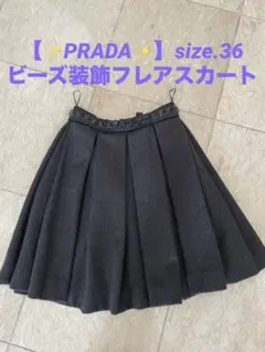 2026年最新】プラダ PRADA スカートの人気アイテム - メルカリ