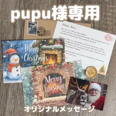 クリスマスカード　サンタクロースからの手紙　サンタさんからの手紙　サンタクロース