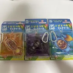 こびとづかん マルチケース 3個セットのサムネイル