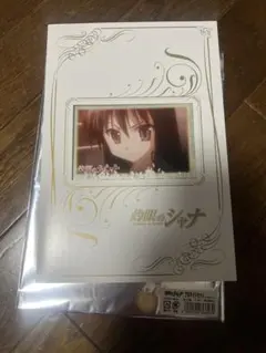 灼眼のシャナ　ブロマイドセット　シャナ