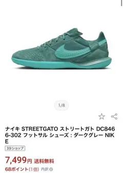 NIKE フットサルシューズ ストリートガト26cm - メルカリ