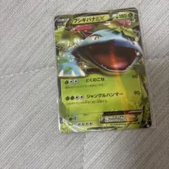 MフシギバナEX RR XY BREAK コンセプトパック ポケットモンスター… フシギバナEX RR XY BREAK コンセプトパック ポケットモンスターカ