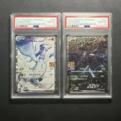 ポケモンカード 25周年記念セット ゼクロム、レシラム連番 2026年最新】ゼクロム 25th 連番の人気アイテム - メルカリ