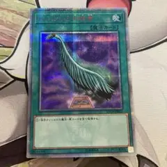 遊戯王　ハーピィの羽根帚　20th