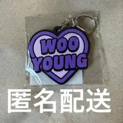 ATEEZ スクラッチ 景品 ウヨン ラバーネームキーリング③