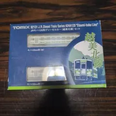 TOMIX 92131 JRキハ120形ディーゼルカー 越美北線セット - メルカリ