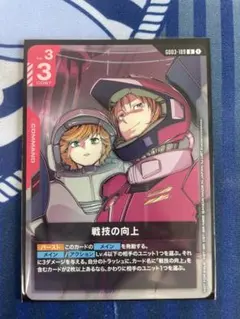 2026年最新】戦技の向上の人気アイテム - メルカリ