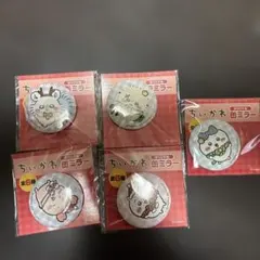 ちいかわ バッジ 5個セット缶ミラー