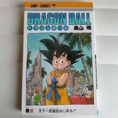 ドラゴンボール 27巻 初版 鳥山明 第1刷発行 - メルカリ