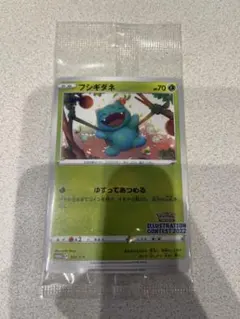 『 新品未開封』フシギダネ：Pokémon Trading Card Game…