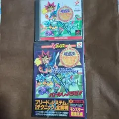 遊戯王 モンスターカプセル ブリード&バトル　攻略本セット