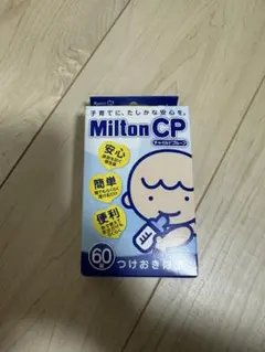 Milton CP 除菌タブレット 60錠　ミルトン　哺乳瓶　消毒