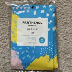 【特価】KISO care PANTHENOL FACE MASK 朝用5枚のサムネイル
