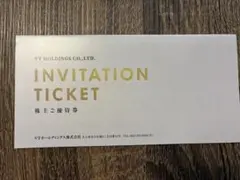 キーパーラボ 20%割引券　VTホールディングス株主優待　KeeperLABOのサムネイル