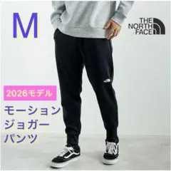 【国内正規】 ノースフェイス モーションジョガーパンツ 黒 M NB12595