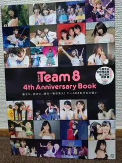 Team 8 4th Anniversary Book