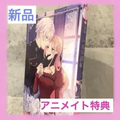 拝啓見知らぬ旦那様、離婚していただきます V