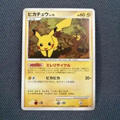 ピカチュウ LV.15 DP2 エレリサイクルDPBP#026 ポケモンカード - メルカリ