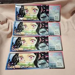 4枚セット　鬼滅の刃　最強ジャンプ　チケット風ステッカー　竈門禰豆子