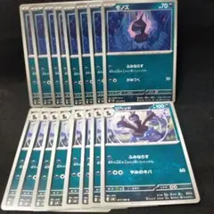ポケモンカード　モノズ　ジヘッド