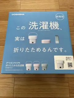 新品未開封！ ソーラーバッテリー ワイヤレス防犯カメラ RB-5PT2 