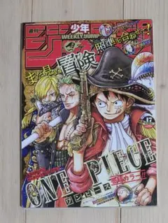 週刊少年ジャンプ 2024年 17号 ONEPIECE 巻頭color - メルカリ