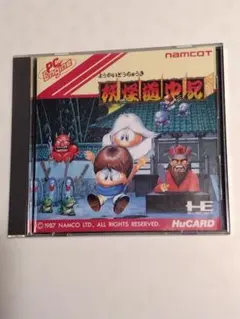 妖怪道中記　ケース・説明書付き　PCエンジンHuCARD　ナムコ　当時物
