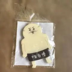 映画ちいかわ ぶっくりアクリルマグネット 島二郎のサムネイル