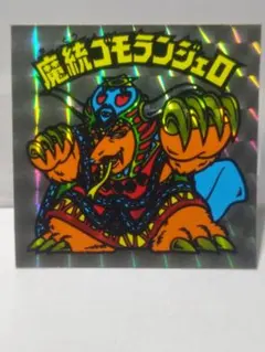 2025年最新】魔統ゴモランジェロの人気アイテム - メルカリ