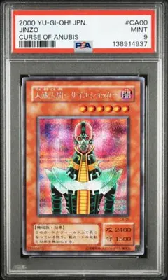 【るいん】PSA9 人造人間-サイコ・ショッカー 初期 Amazon.co.jp: 人造人間－サイコ・ショッカー ノーマル 遊戯王 冥闇の