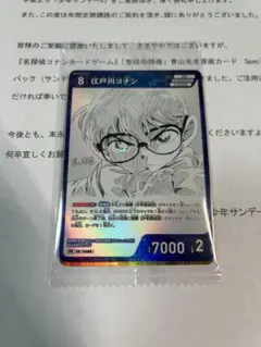 疾風の煌めき 名探偵コナンカードゲーム 3box & 少年サンデーS 1冊 疾風の煌めき 名探偵コナンカードゲーム 3box & 少年サンデーS 1冊