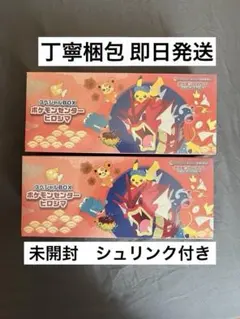 ポケモンカードゲーム　スペシャルBOX ヒロシマ　×2