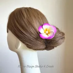 ウェディング＆フラダンスに♡プルメリアのUピン（パープル:1本）　フラ　リゾ婚