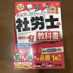 【中古】 社労士試験目と耳で学ぶ基礎固めガッチリ講座（19年） 目と耳で学ぶ基礎固めガッチリ講座 19年版: 19年社労士試験 | 村中 一