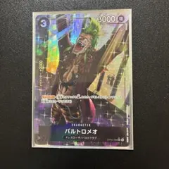 バルトロメオ ワンピースカード Rパラレル　OP04-089のサムネイル