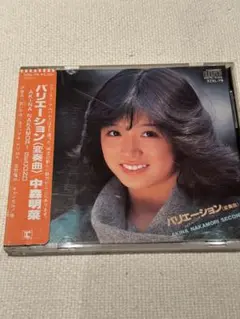 中森明菜　バリエーション