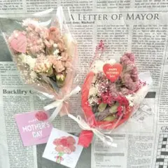 母の日♡ドライフラワー♡ミニブーケ２点セット♡ピンクベージュ×レッド
