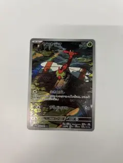 ヤンヤンマ AR SV9a 熱風のアリーナ 064/063