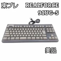 東プレ リアルフォース 91UG-S NG31BS 押下圧30g静音テンキーレス