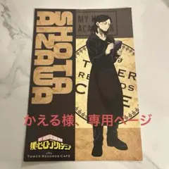 こちら【かえる様専用ページ】となります