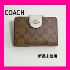 COACHミディアムコーナージップ二つ折り財布カーキXチョークC0082