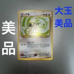 ドーブル ☆ 拡張パック第2弾 遺跡をこえて… - メルカリ
