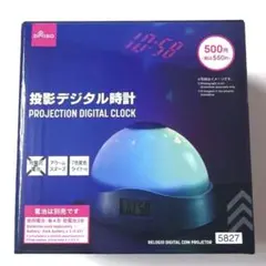 DAISO 投影デジタル時計 プロジェクションクロック